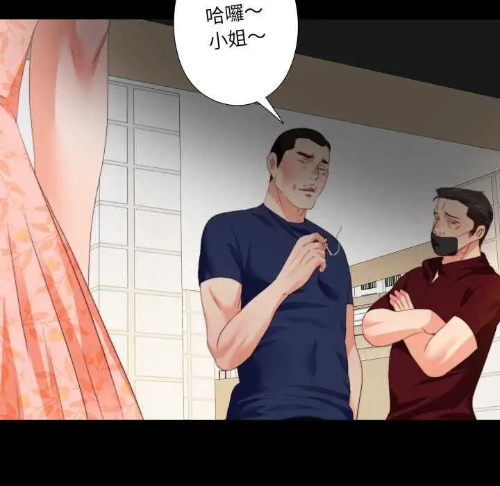 漫画《无法上色的关系》第26话第85张图