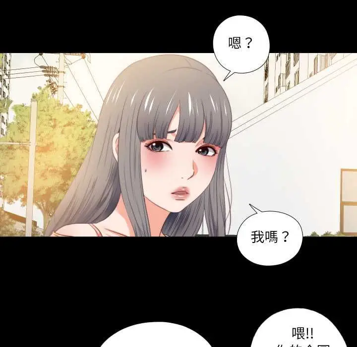 漫画《无法上色的关系》第26话第87张图