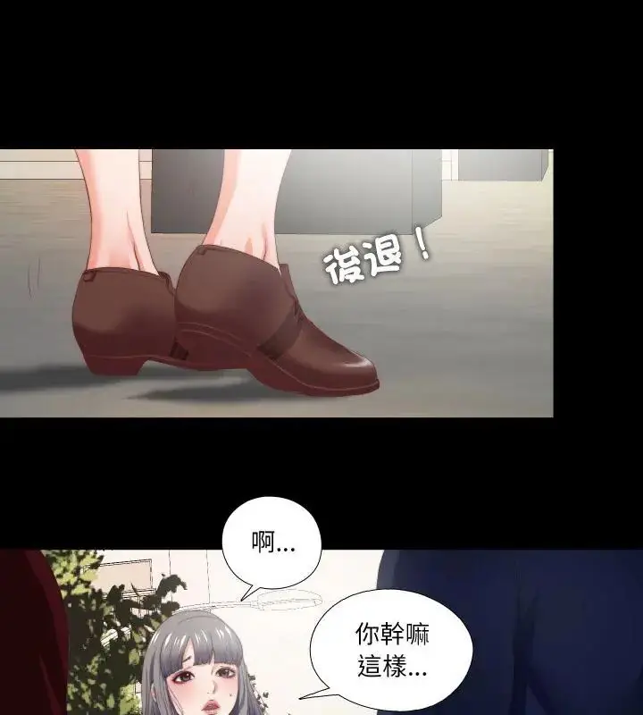 漫画《无法上色的关系》第27话第1张图
