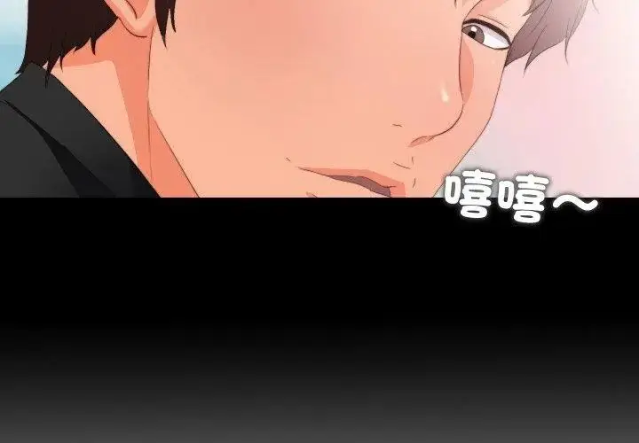 漫画《无法上色的关系》第27话第11张图