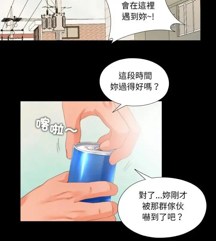 漫画《无法上色的关系》第27话第16张图