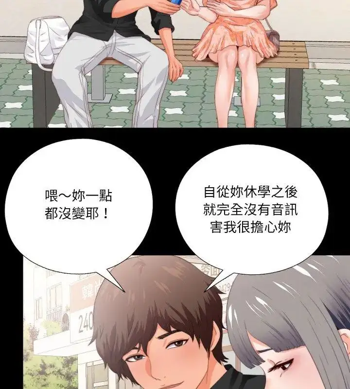 漫画《无法上色的关系》第27话第18张图
