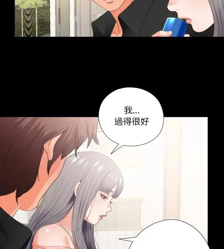 漫画《无法上色的关系》第27话第19张图