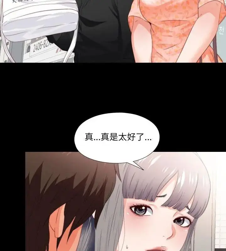漫画《无法上色的关系》第27话第22张图