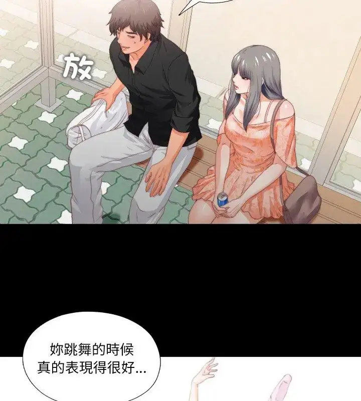 漫画《无法上色的关系》第27话第24张图
