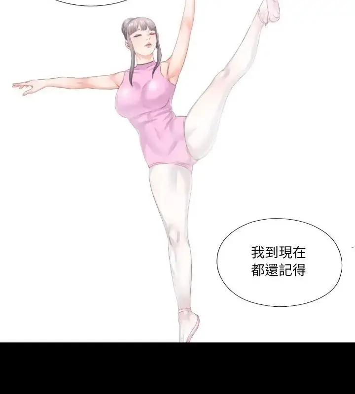 漫画《无法上色的关系》第27话第25张图