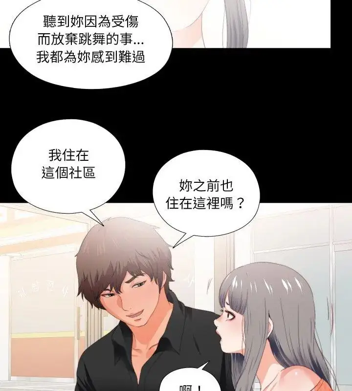漫画《无法上色的关系》第27话第27张图