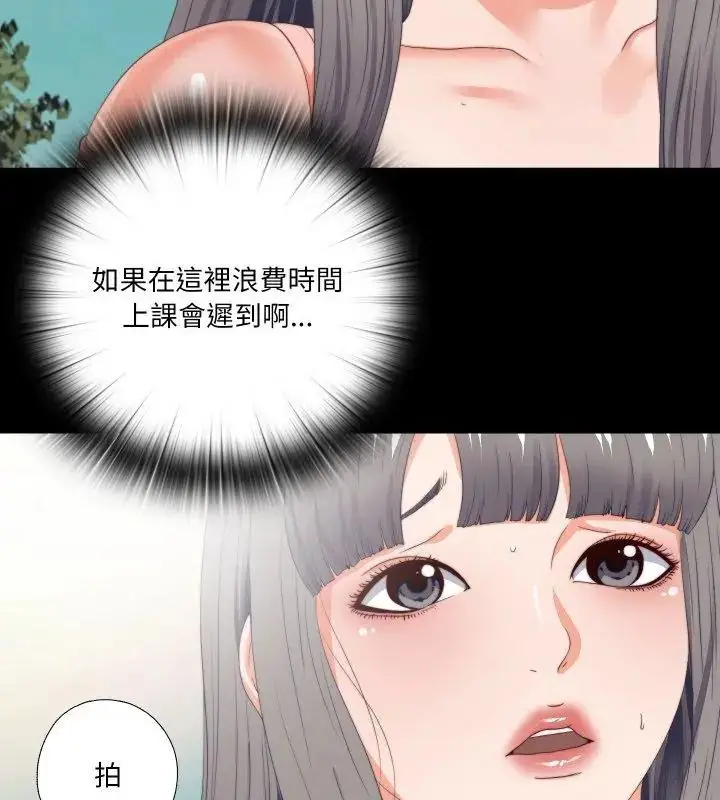 漫画《无法上色的关系》第27话第4张图