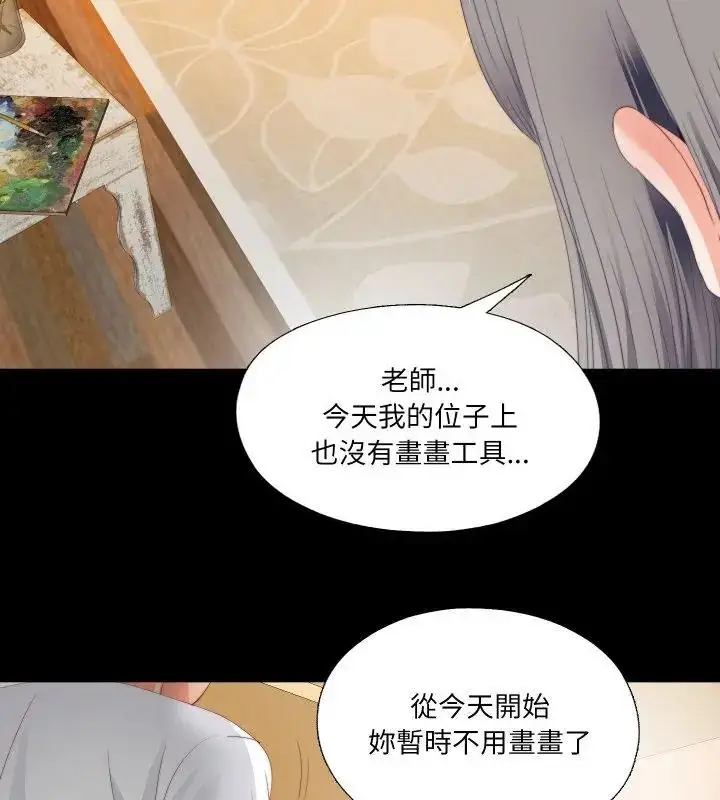 漫画《无法上色的关系》第27话第40张图