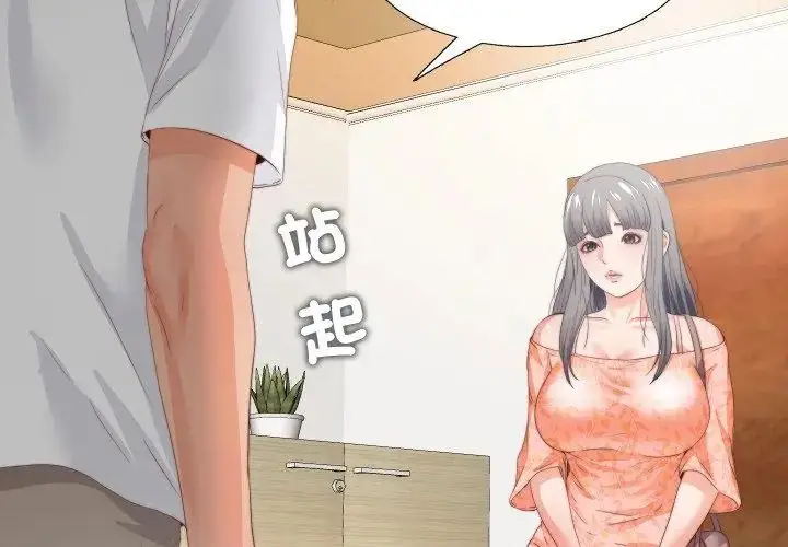 漫画《无法上色的关系》第27话第41张图