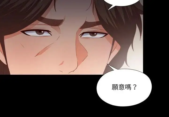 漫画《无法上色的关系》第27话第44张图
