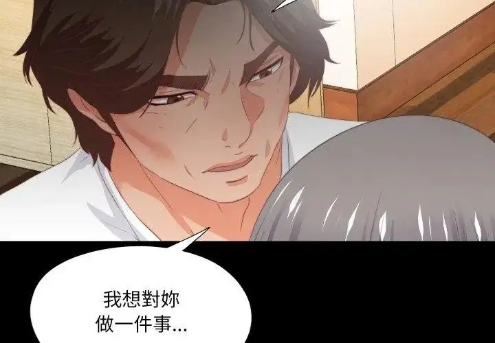 漫画《无法上色的关系》第27话第53张图