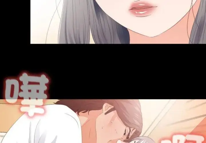 漫画《无法上色的关系》第27话第56张图
