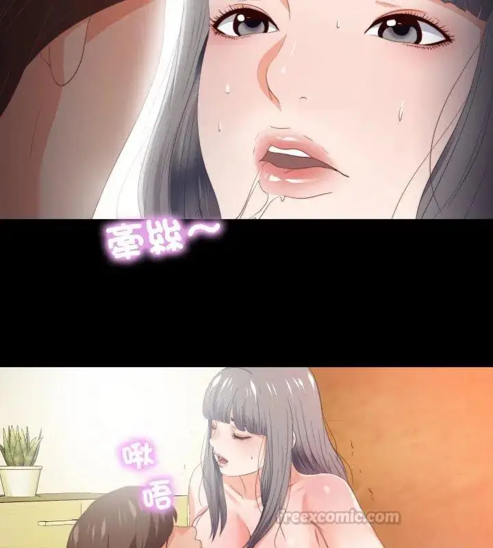 漫画《无法上色的关系》第27话第60张图