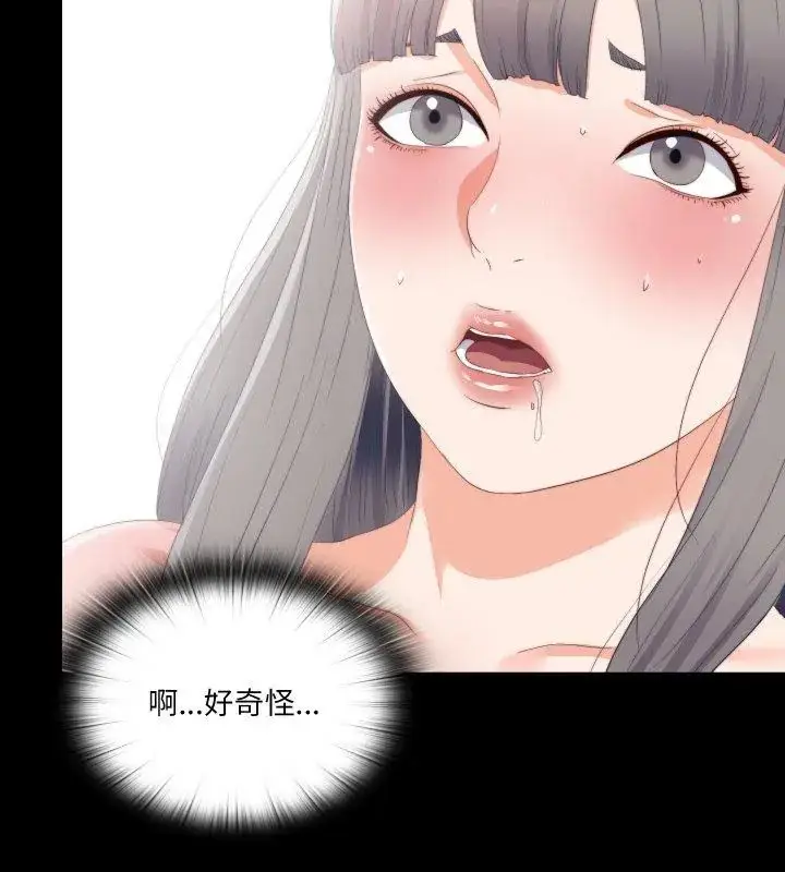 漫画《无法上色的关系》第27话第69张图