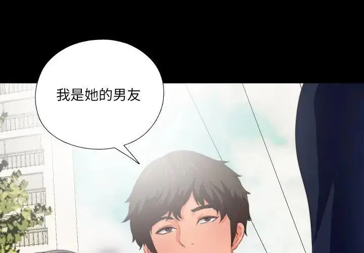 漫画《无法上色的关系》第27话第8张图