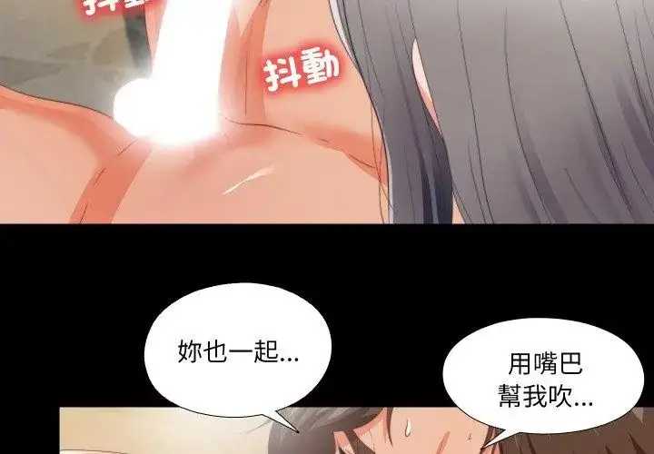 漫画《无法上色的关系》第27话第80张图