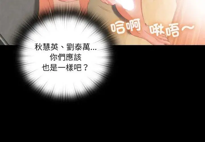 漫画《无法上色的关系》第27话第86张图