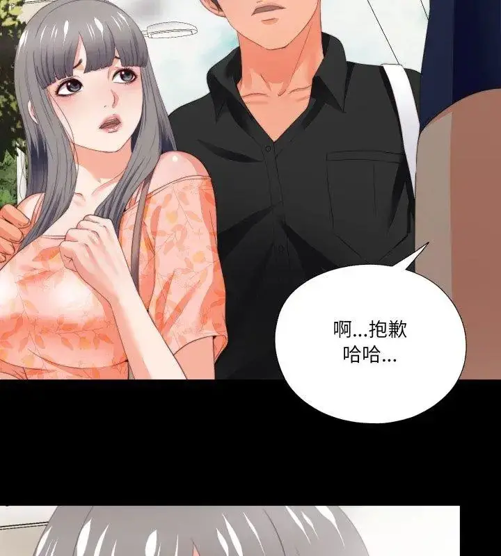 漫画《无法上色的关系》第27话第9张图