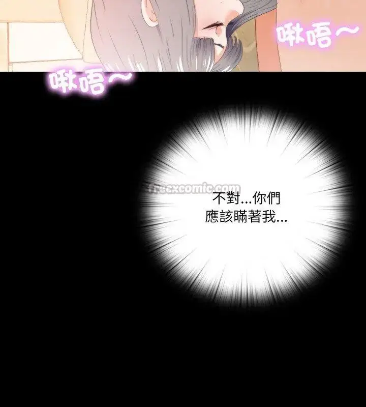 漫画《无法上色的关系》第27话第90张图