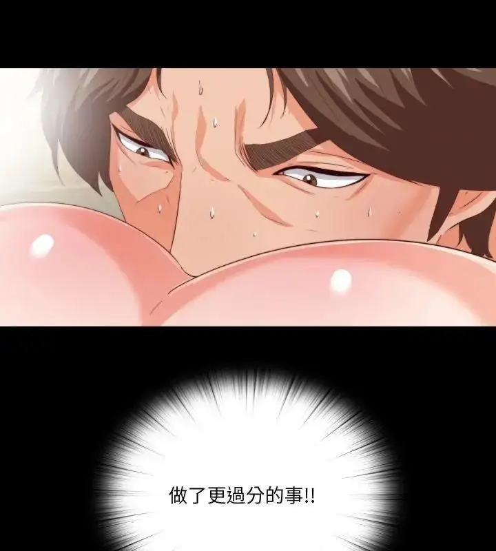 漫画《无法上色的关系》第27话第91张图