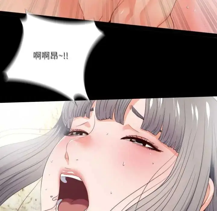 漫画《无法上色的关系》第28话第11张图