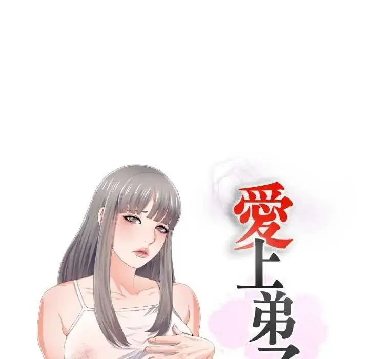 漫画《无法上色的关系》第28话第13张图
