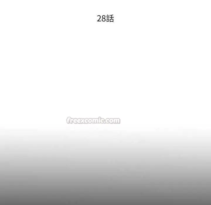 漫画《无法上色的关系》第28话第15张图