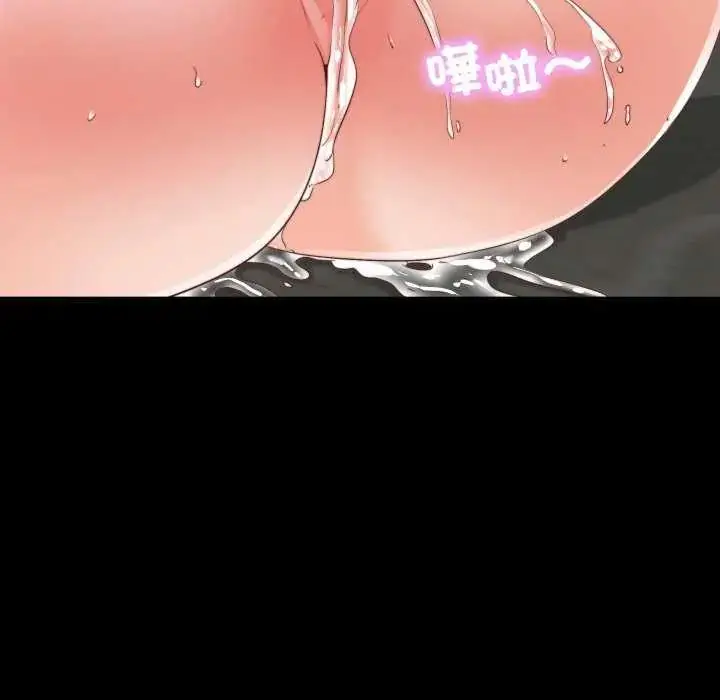 漫画《无法上色的关系》第28话第37张图