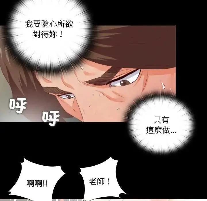 漫画《无法上色的关系》第28话第47张图