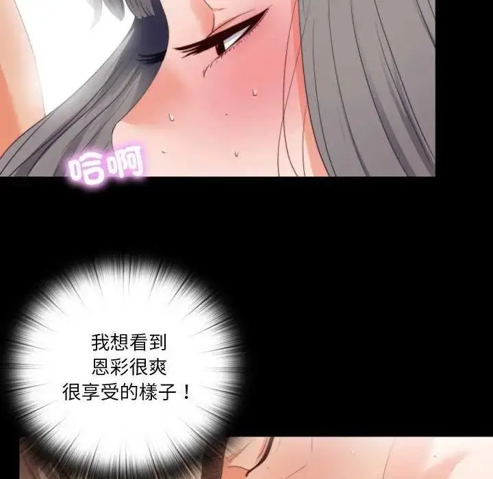 漫画《无法上色的关系》第28话第6张图