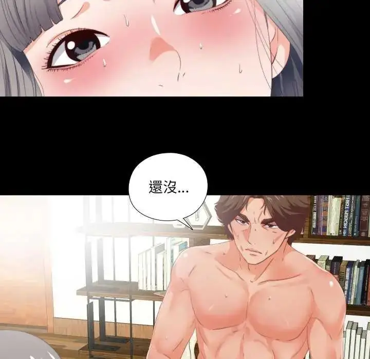 漫画《无法上色的关系》第28话第61张图