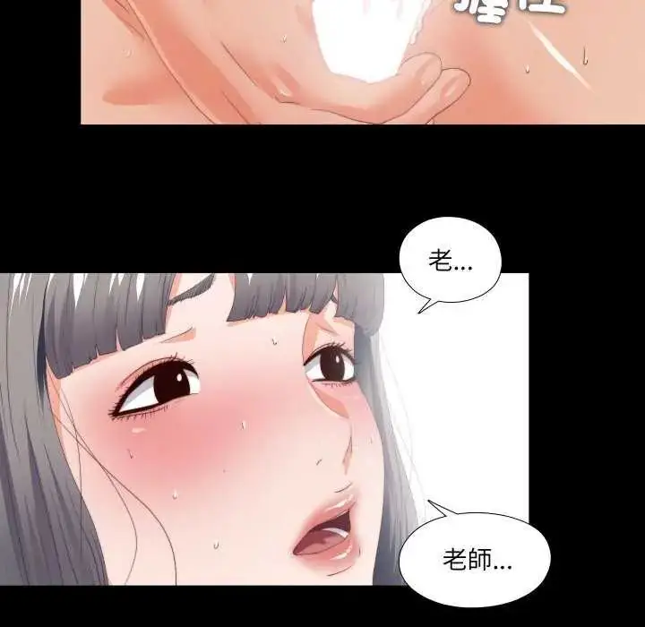 漫画《无法上色的关系》第28话第63张图
