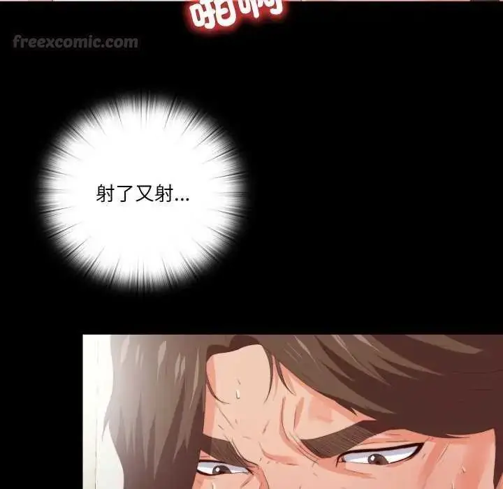 漫画《无法上色的关系》第28话第75张图