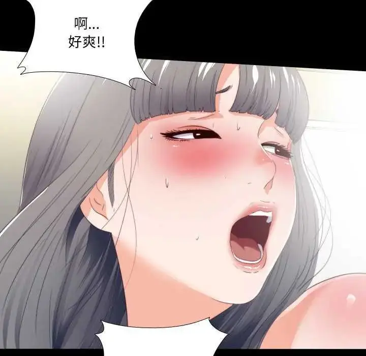 漫画《无法上色的关系》第28话第87张图