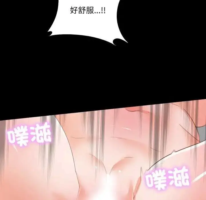 漫画《无法上色的关系》第28话第88张图