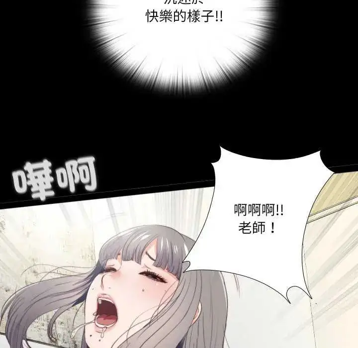 漫画《无法上色的关系》第28话第9张图