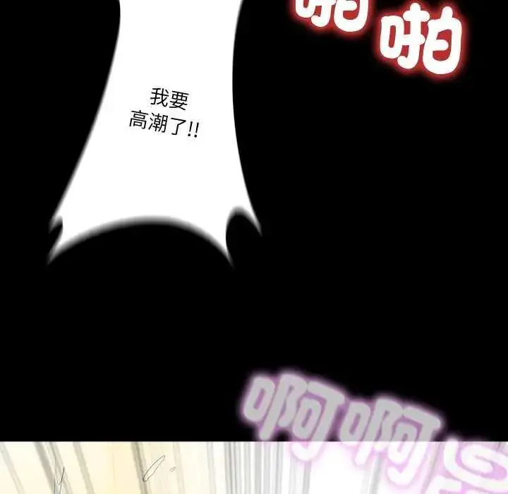 漫画《无法上色的关系》第28话第95张图