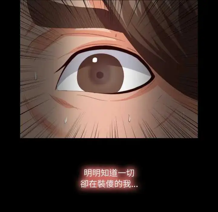 漫画《无法上色的关系》第29话第13张图