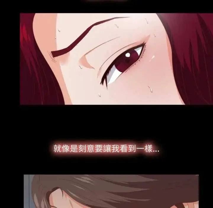 漫画《无法上色的关系》第29话第19张图