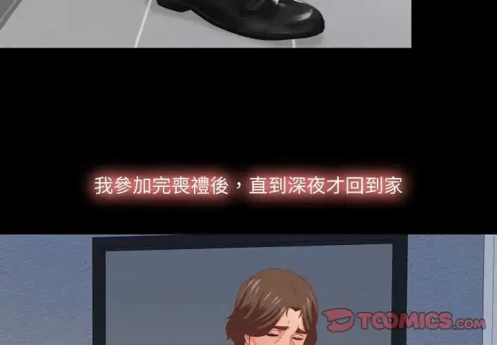 漫画《无法上色的关系》第29话第2张图