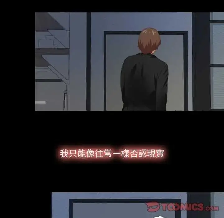 漫画《无法上色的关系》第29话第22张图