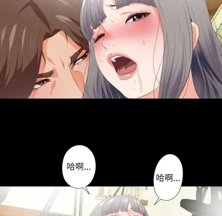 漫画《无法上色的关系》第29话第28张图