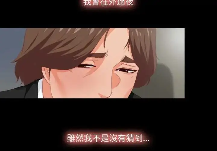 漫画《无法上色的关系》第29话第4张图