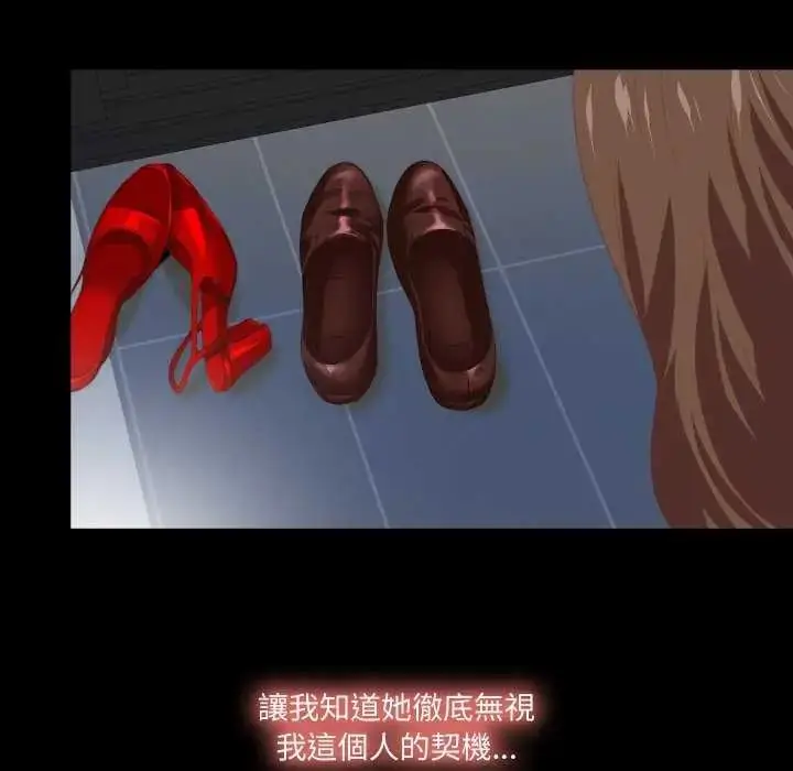 漫画《无法上色的关系》第29话第5张图