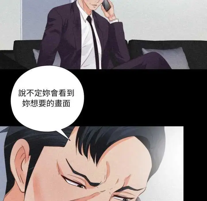 漫画《无法上色的关系》第29话第56张图