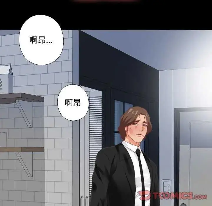漫画《无法上色的关系》第29话第6张图