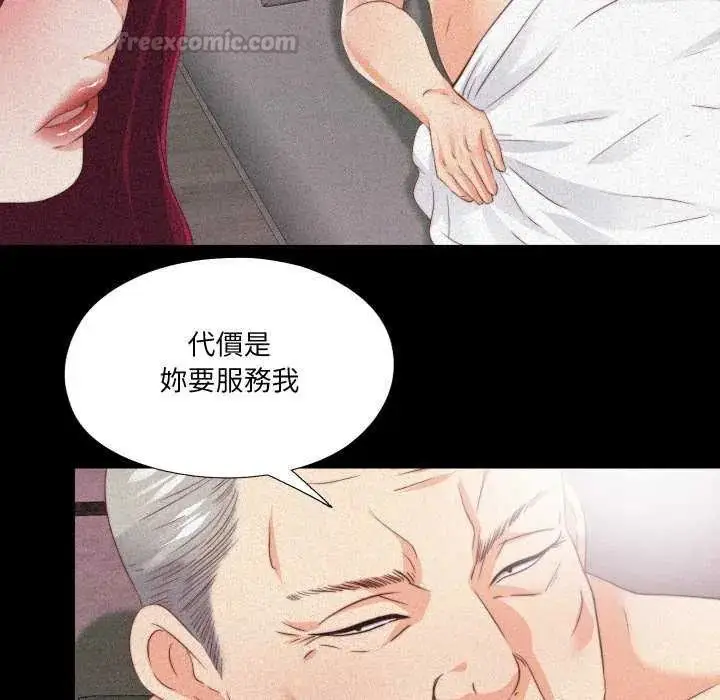 漫画《无法上色的关系》第29话第60张图