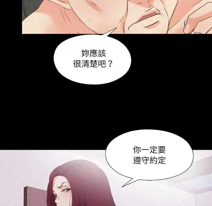 漫画《无法上色的关系》第29话第61张图