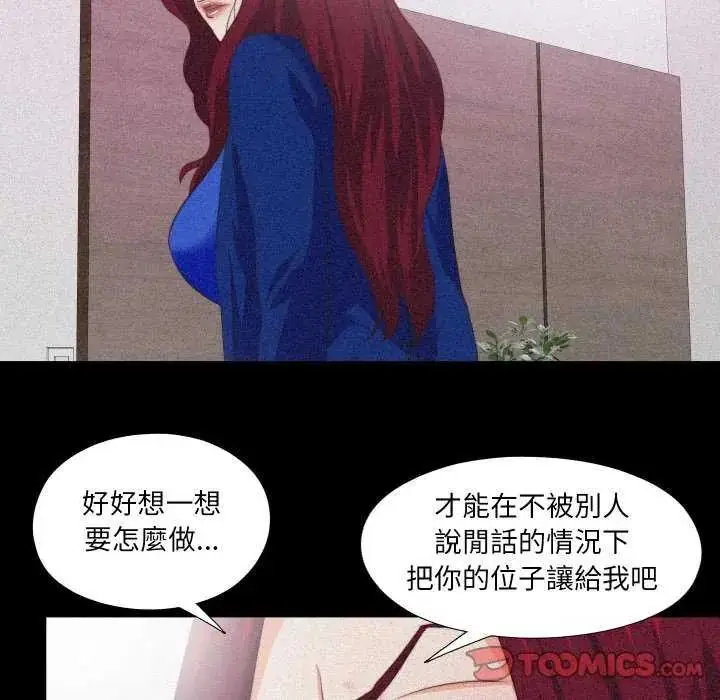 漫画《无法上色的关系》第29话第62张图